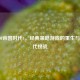 STEAM帝国时代4，经典策略游戏的重生与新时代挑战