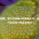王者荣耀，官方无明确CP的鲁班七号，更具人气的民间CP竟是这两对