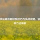 CF地铁站高效刷经验技巧与实战攻略，快速升级     解析