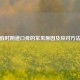 来例假时     口痒的常见原因及应对     解析