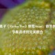 节奏盒子（Rhythm Box）登陆Steam，音乐创作与节奏游戏的完美融合