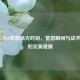 CS:GO 2019年度高光时刻，窒息瞬间与战术艺术的完美碰撞