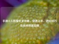 手游CF人机模式全攻略，快速上手、进阶技巧及房间创建指南