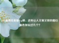 LOL最魔性英雄Top榜，这些让人又爱又恨的魔幻角色你玩过几个？