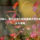 使命召唤16，现代战争PC版剧情模式文件解析与优化指南