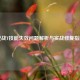 逆战T技能失效问题解析与实战修复指南