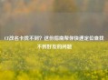 CF改名卡找不到？这份指南帮你快速定位查找不到好友的问题