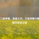 MOBA三雄争霸，英魂之刃、王者荣耀与曙光英雄的竞技江湖