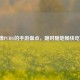 最像PUBG的手游盘点，随时随地畅快吃鸡！