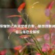 王者荣耀妲己高清壁纸合集，魅惑妖姬视觉盛宴与角色全解析