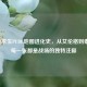 绝地求生PUBG地图进化史，从艾伦格到泰戈，每一张都是战场的独特注脚