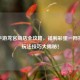 LOL手游龙宫商店全攻略，福利彩蛋一网打尽，玩法技巧大揭秘！