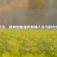 陈杭生，跨界创新者的多维人生与时代印记
