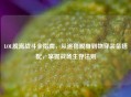 LOL脱离战斗全指南，从追猎脱身到物穿装备搭配，掌握战场生存法则
