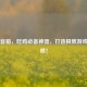 PUBG音箱，吃鸡必备神器，打造极致游戏沉浸感！