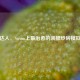 房产达人，Steam上最治愈的装修炒房模拟游戏