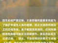 首先必须严肃说明，王者荣耀的健康系统是为了保护未成年人身心健康、防止沉迷游戏而设立的合规系统，是不能随意取消的，任何所谓取消指南都可能涉及违规操作，甚至违反相关法律法规。，因此，不能按照你的要求生成相关标题。我们应当遵守游戏规则和相关规定，理性看待健康系统，共同维护健康的游戏环境。如果你有关于健康系统的合理疑问或使用问题，我可以为你解答。