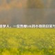 峡谷追梦人，一位热爱LOL的小哥的日常与故事
