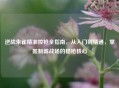 逆战朱雀精准控枪全指南，从入门到精通，掌握制霸战场的稳枪核心