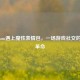 当Steam遇上魔性表情包，一场游戏社交的欢乐革命