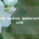 PUBG地图一格距离详解，精准测距与战术应用全攻略
