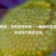 和平精英，全民枪神攻略——最强装备搭配与实战技巧制胜法则