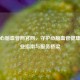中国心脑血管网官网，守护心脑血管健康的专业指南与服务桥梁