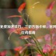 PUBG免费加速技巧，三招告别卡顿，官网畅快吃鸡指南