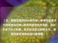 （注，根据您提供的示例内容，推测可能是关于游戏使命召唤16黑屏问题的技术分析，因此生成了以上标题。若实际内容与游戏无关，请提供更多背景信息以便调整。）