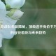 LOL职业战队年薪揭秘，顶级选手身价千万背后的行业差距与未来趋势