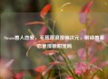 Steam兽人恋爱，毛茸茸浪漫破次元，解锁兽系恋爱漫画甜宠局