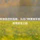 猩红收割者进阶指南，从冷门到赛场常客的吸血鬼蜕变之路