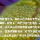 CF比赛用潘多拉，高效工具还是公平争议？玩法全解析，融合了工具的双面性讨论与玩法说明需求，符合平台标题需兼顾话题性与实用性的特点。若需调整侧重点，可改为更直接的CF潘多拉比赛实战指南，争议中如何正确使用？）