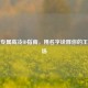 亚索专属高冷ID指南，用名字诠释你的王者气场