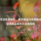 Steam发货机制解析，数字商品与实体商品的配送流程及陌生人交易指南