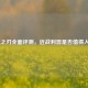 CF光之刃全面评测，近战利器是否值得入手？