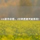 LOL新手必看，3分钟速通天赋系统！