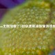 Steam无限加载？5招快速解决恢复游戏畅玩