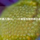 当灭霸入侵LOL，一个响指引发的峡谷混战
