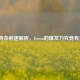 PUBG狗杂射速解析，Groza的爆发力究竟有多强？