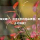 CSGO短剑屠户，游走光影的致命舞者，到底吃不吃磨损？