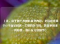 （注，由于用户未提供具体内容，此标题是基于CF千面轮回这一关键词创作的，若需更精准的标题，请补充内容细节）
