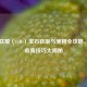英雄联盟（LOL）宝石获取与使用全攻略，快速收集技巧大揭秘