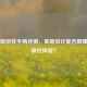 Steam新游戏手柄评测，革新设计能否颠覆传统操控体验？
