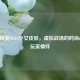 和平精英M416少女皮肤，虚拟战场的时尚icon与玩家情怀
