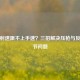PUBG射速跟不上手速？三招解决压枪与反应脱节问题
