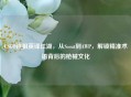 CSGO连狙英译江湖，从Scout到AWP，解锁精准术语背后的枪械文化