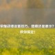 王者荣耀战绩设置技巧，隐藏还是展示？一招教你搞定！