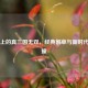 Steam上的真三国无双，经典割草与新时代的碰撞