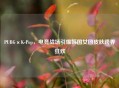 PUBG×K-Pop，电竞战场引爆韩国女团皮肤跨界狂欢
